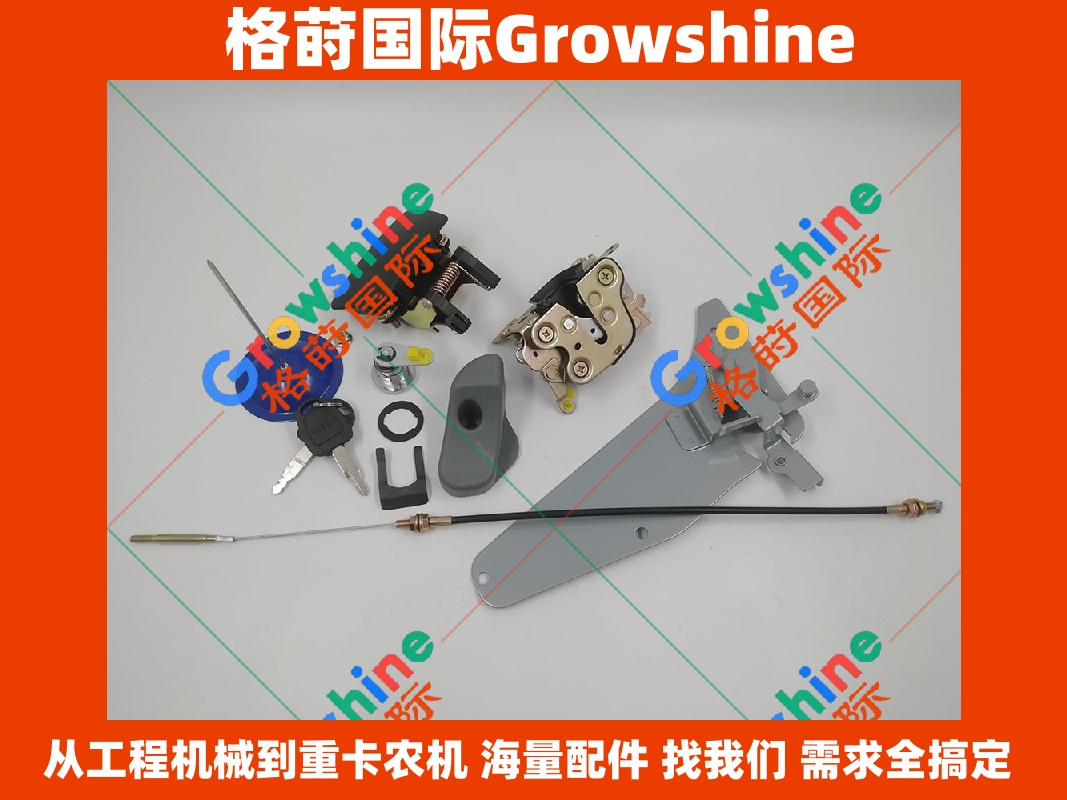 Growshine 品牌日立 Hitachi ZX200-1 挖掘机门锁总成