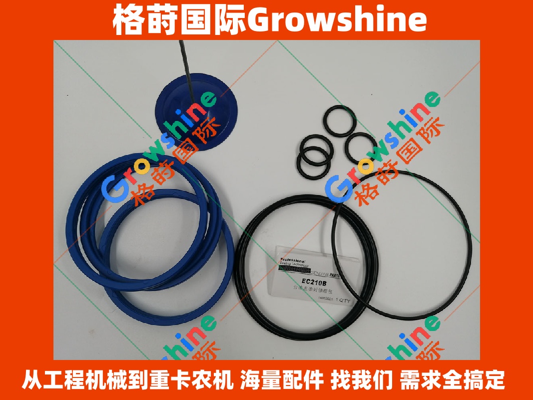 Growshine品牌 日立挖掘机 HITACHI EX100-5 EX120-5 大臂油缸修理包 零件号 4388027 4388027