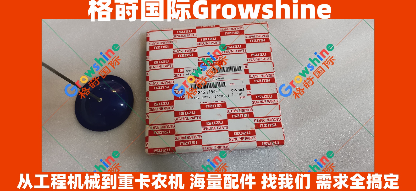 Growshine 品牌日立 Hitachi ZX870-3 挖掘机 6WG1 发动机活塞环 1121211541 1121211540 零件号全套供应