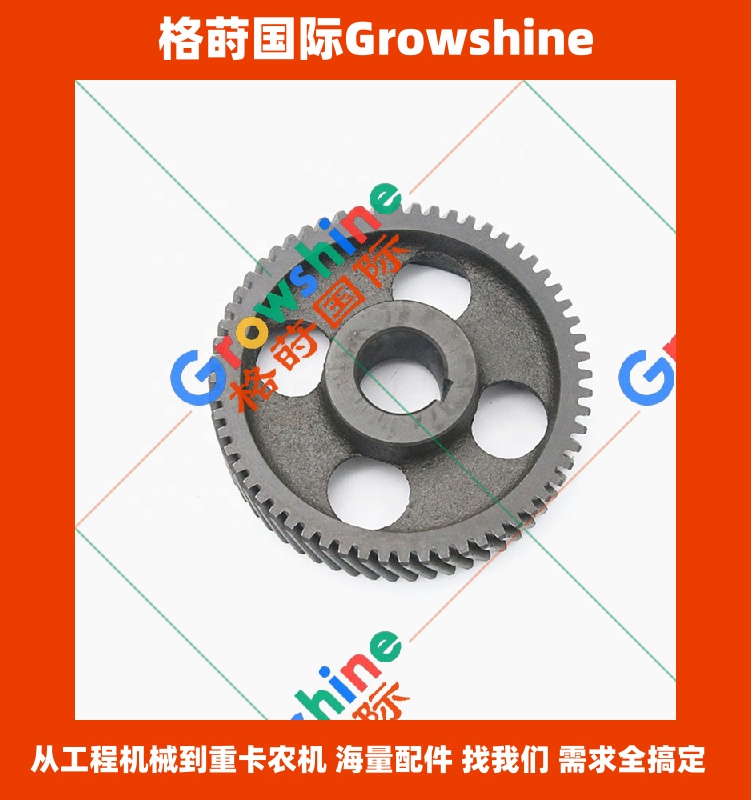 Growshine品牌 日立挖掘机 HITACHI ZX70 五十铃 ISUZU 4JG1 凸轮轴齿轮 零件号：8-94324336-1, 8943243361
