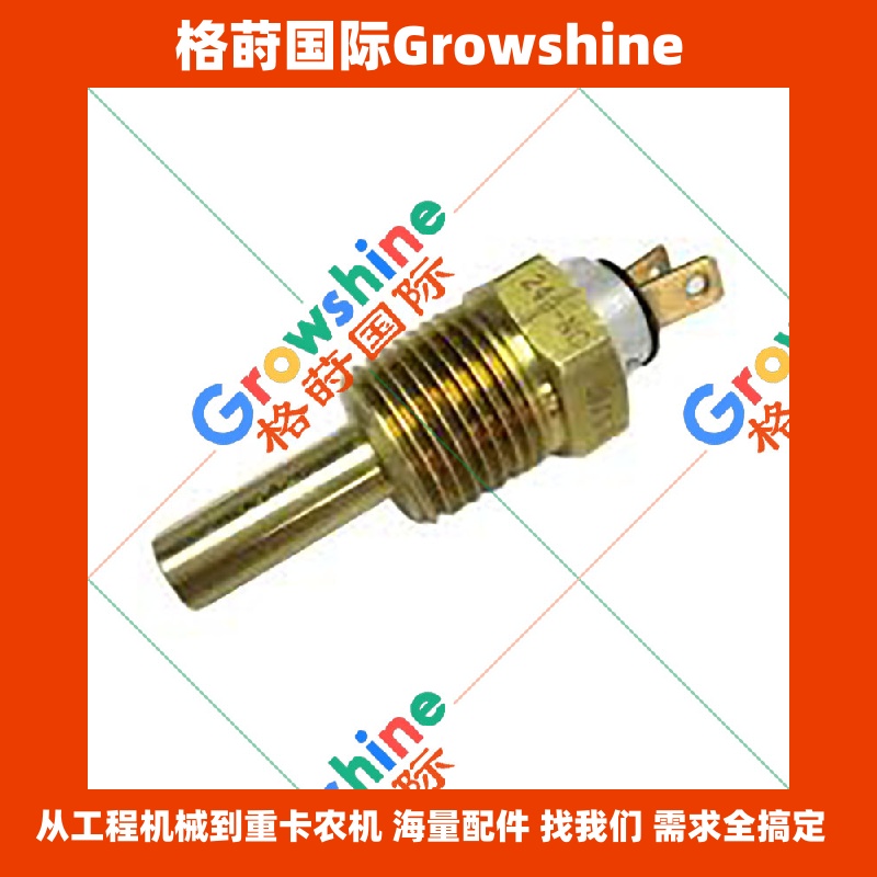 Growshine 格莳国际 寿力 Sullair 空压机配件 温度开关 043374 / 043374