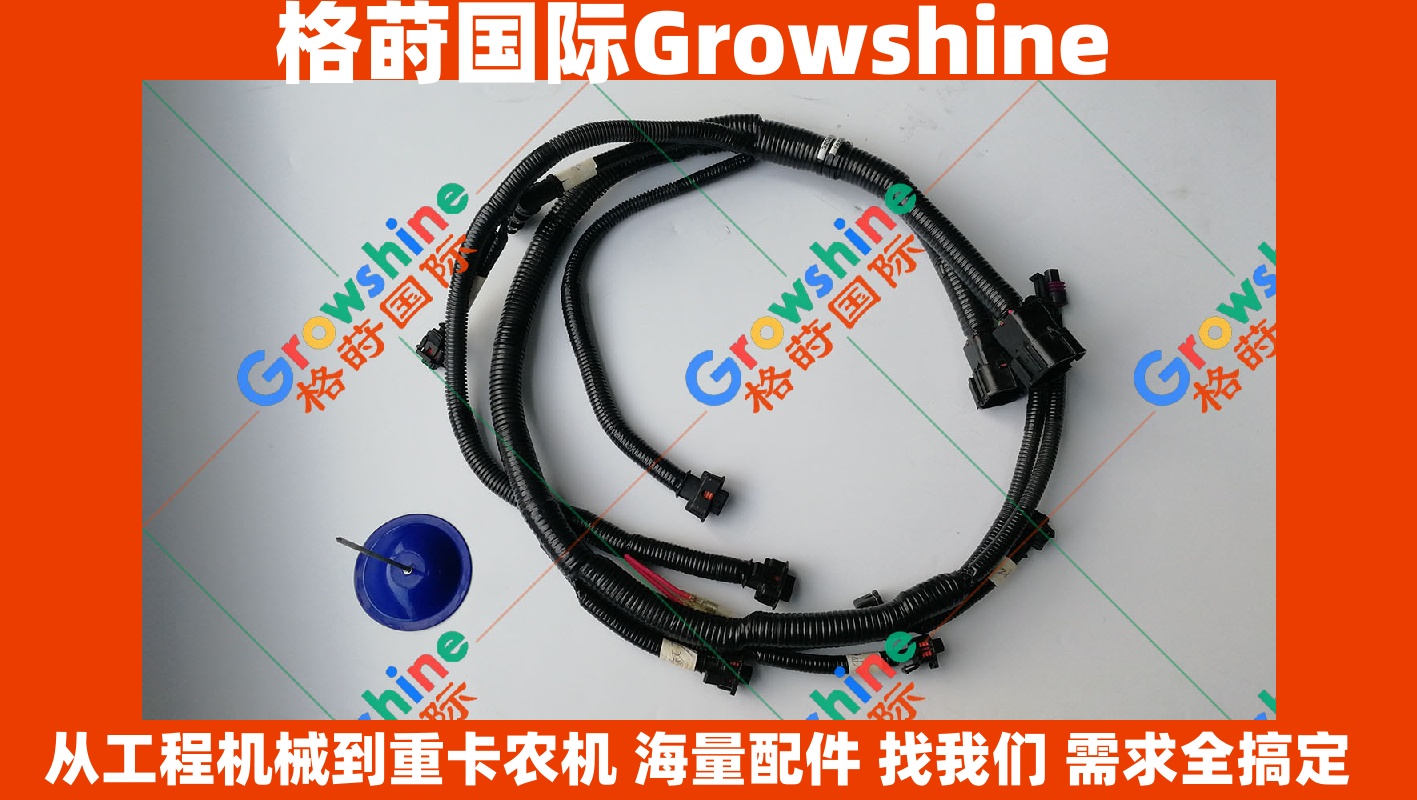 Growshine国际供应神钢SK130-8/SK140-8挖掘机D04FR发动机线束32G87-33101(32G8733101)