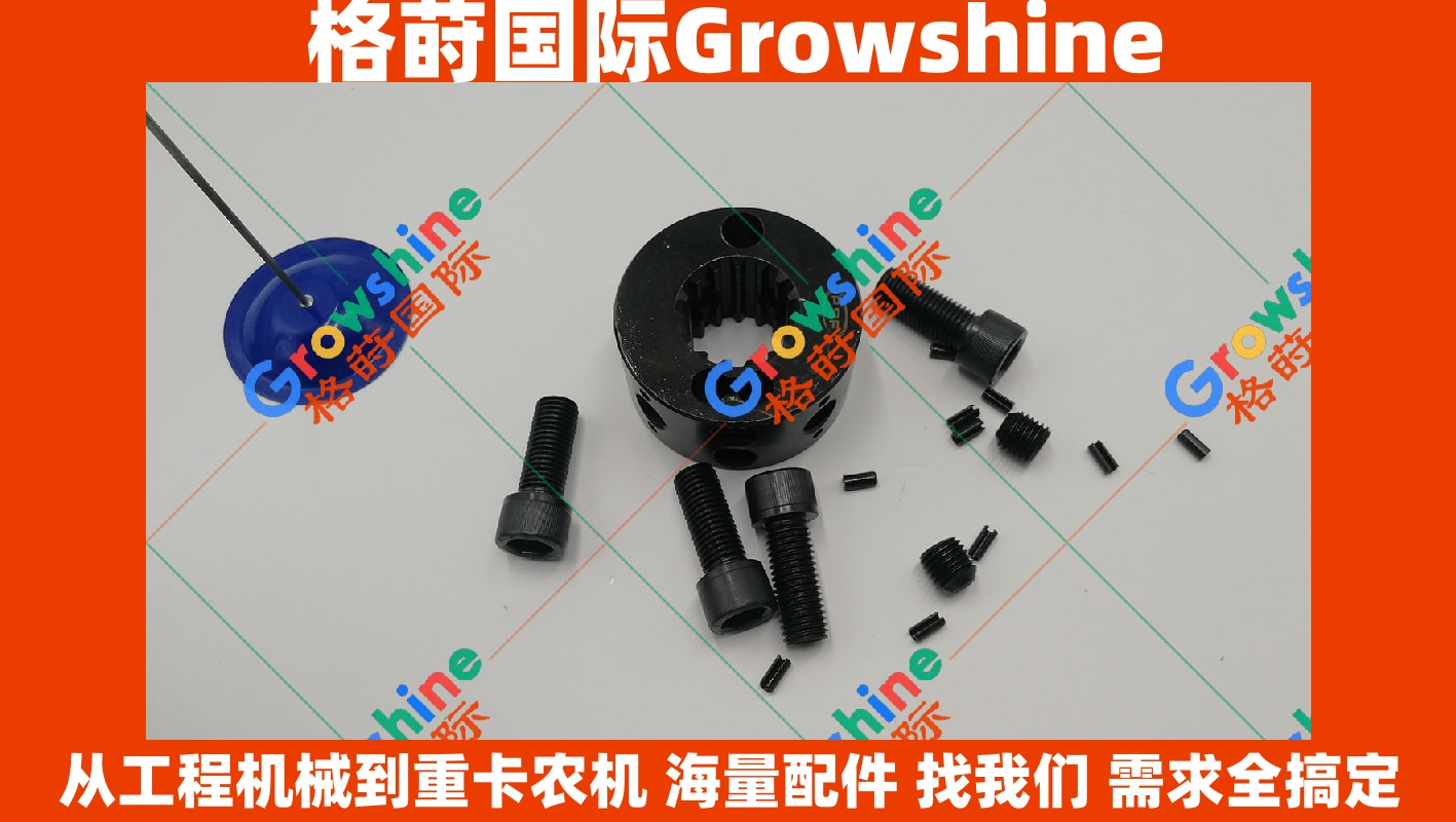 Growshine 格莳国际 - 日立 Hitachi 挖掘机配件 EX200-5 液压泵花键齿 15齿 零件号：EX200-5 EX2005