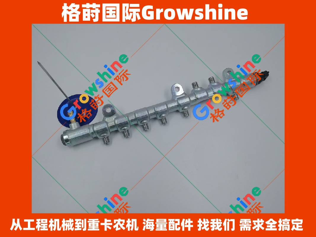 Growshine 品牌 - 三菱发动机 D06FRC 共轨总成 0445226130 32R61-00900 (32R6100900)