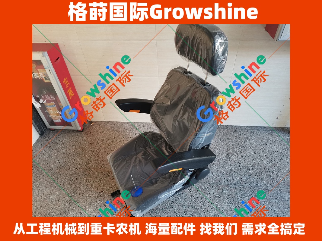 Growshine品牌 日立Hitachi 挖掘机配件 ZX240-3G, ZX2403G 驾驶室高品质座椅