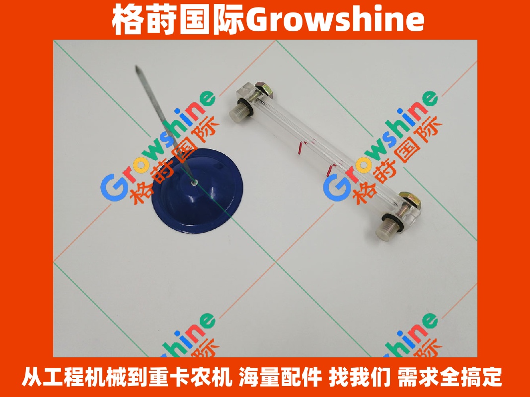 Growshine 格莳国际 - 日立住友五十铃原装进口机油尺