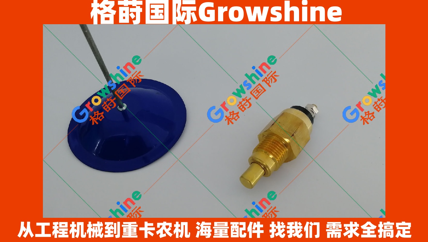 Growshine 品牌 - 日立 HITACHI 挖掘机配件：水温感应器 零件号 1-82450013-0 1824500130 适配 EX200-5 ZX230-6 ZX200-6