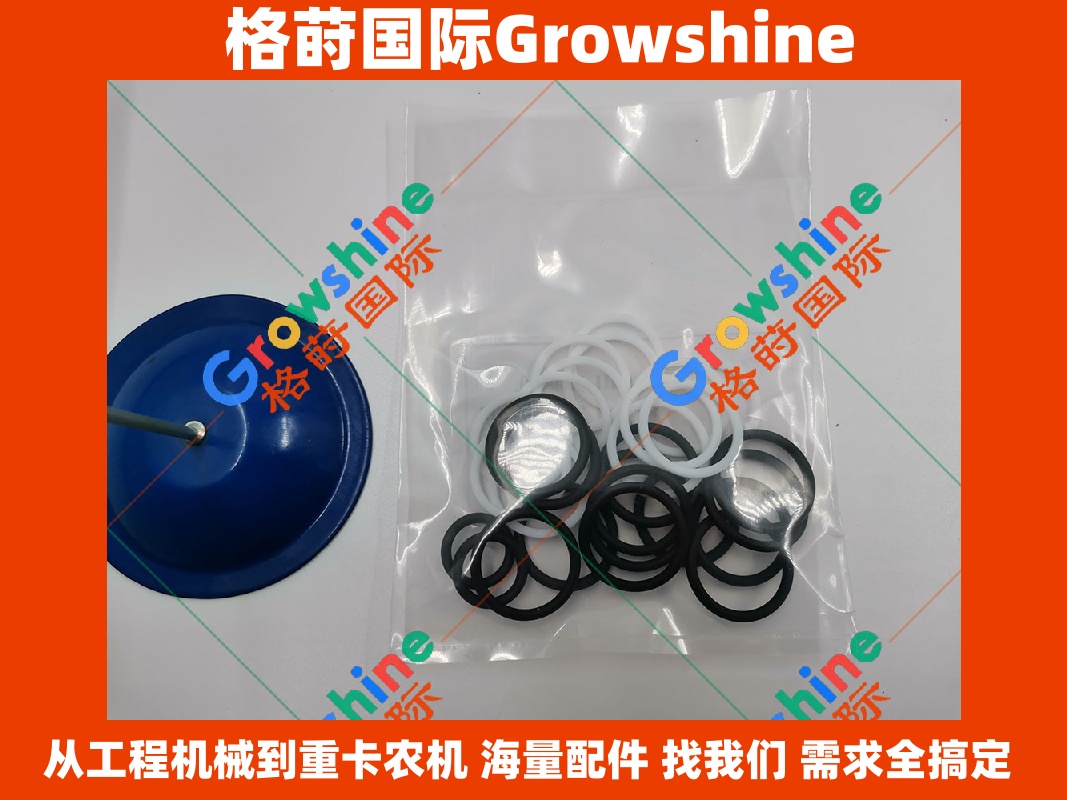 Growshine品牌日立Hitachi挖掘机分配器O型圈零件号4140470