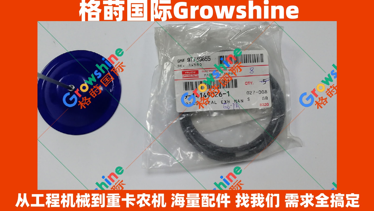 Growshine 日立 Hitachi ZX870-3 挖掘机 6WG1 发动机排气歧管密封环 零件号 9141490261 9141490261
