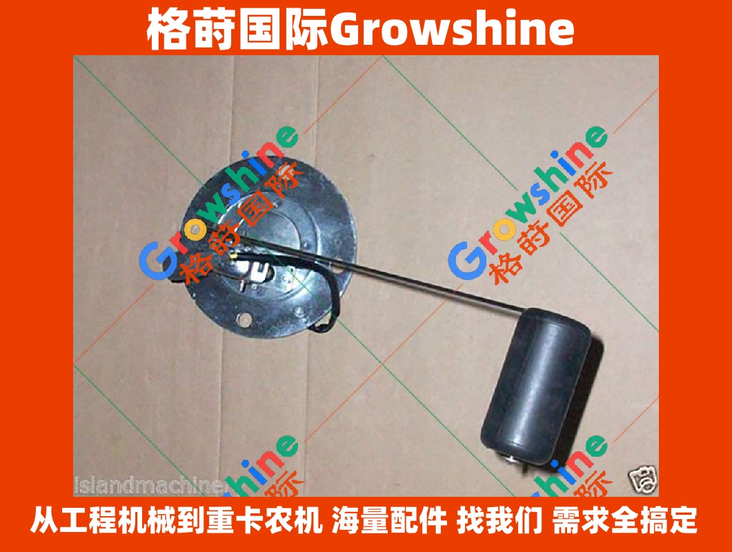 Growshine 品牌 小松 Komatsu 挖掘机 PC120-6 柴油箱浮子 零件号 7861-92-4800 7861924800 燃油传感器