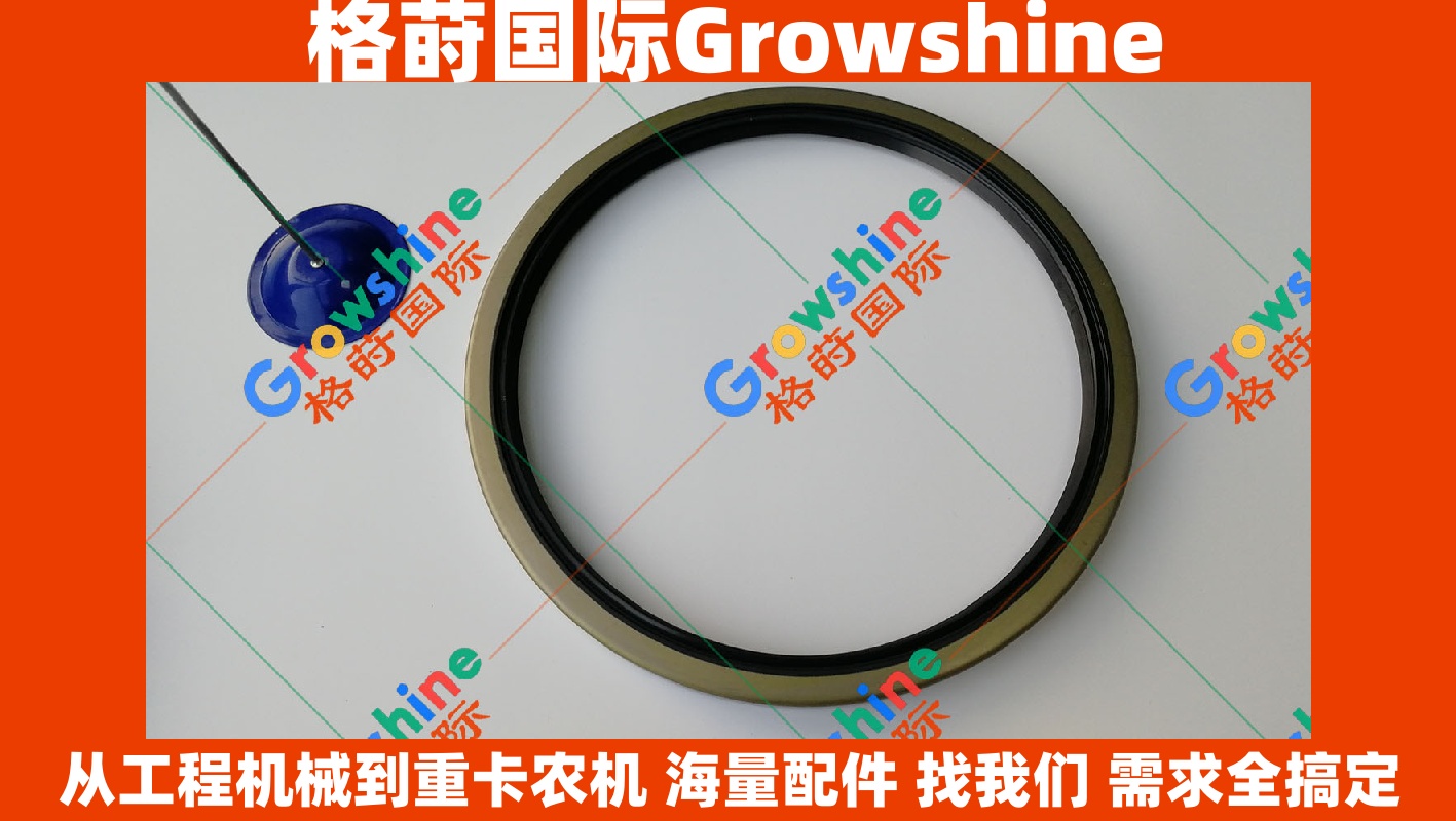Growshine 格莳国际 - 日立Hitachi ZX230挖掘机立轴油封 AD5346E AD5346 E 专业工程机械配件