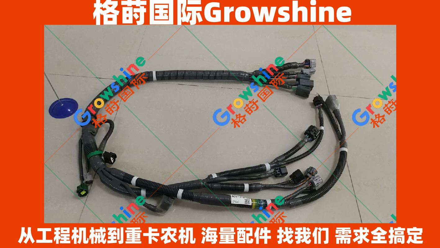 Growshine 格莳国际日立 HITACHI 挖掘机发动机线束零件号 4658146 4658146 现货供应