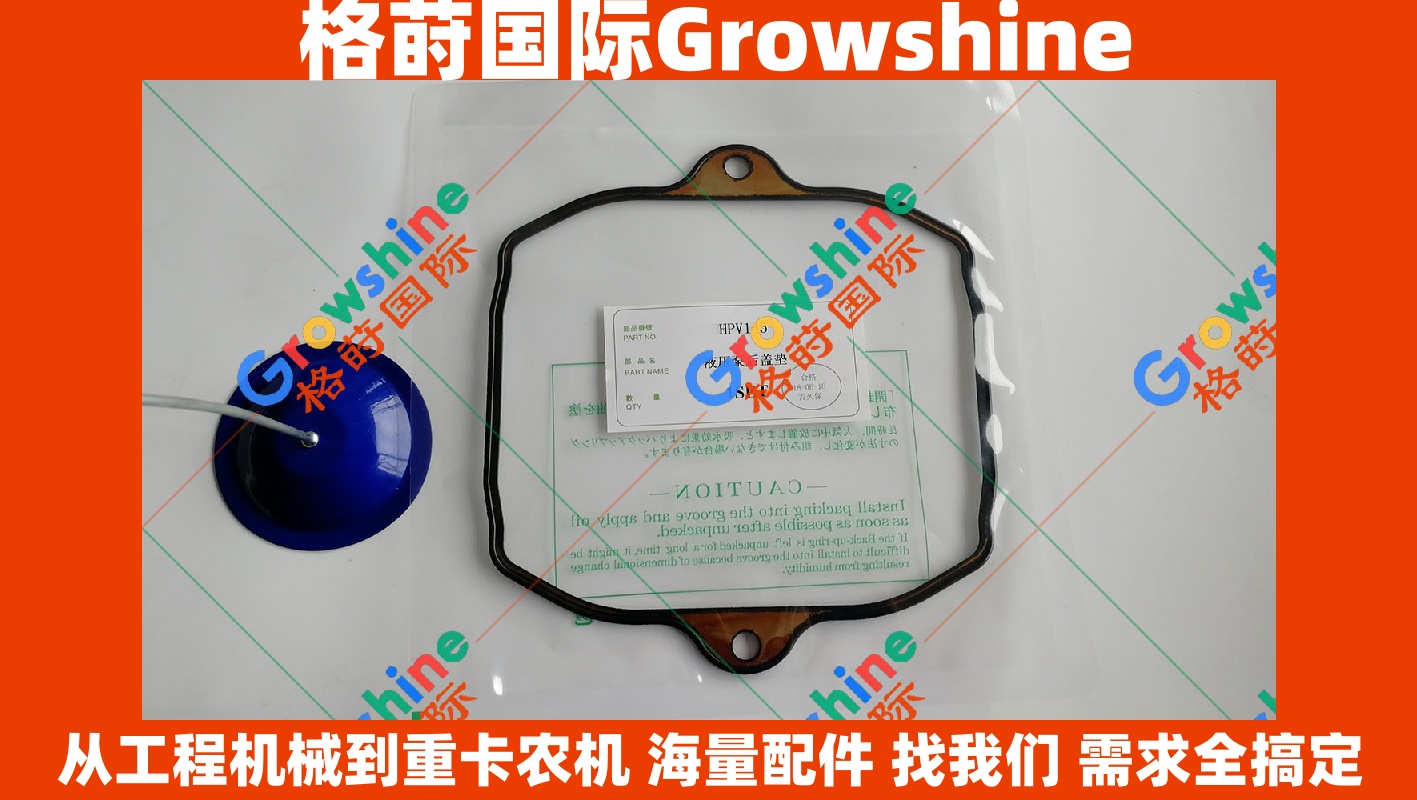 Growshine 品牌 - 日立 Hitachi 挖掘机 EX300-5 专用 HPV145 液压泵后盖垫