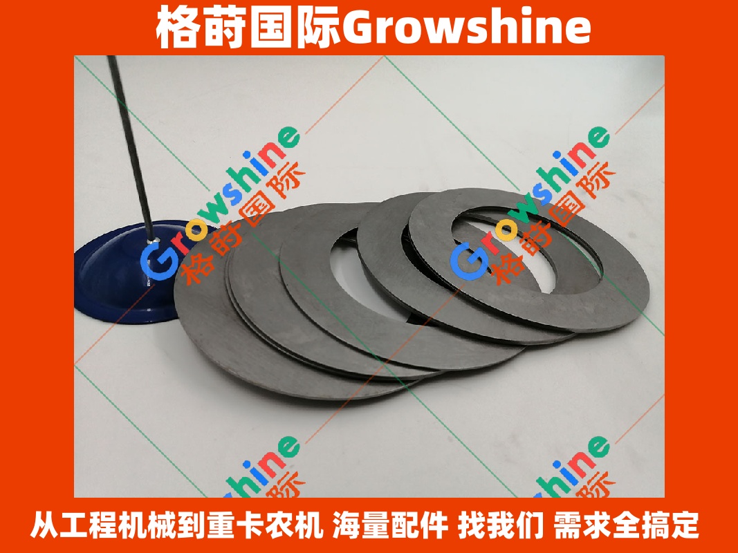 Growshine 格莳国际 - 日立 Hitachi ZX870-3 挖掘机行走牙箱三级垫 零件号 4219640