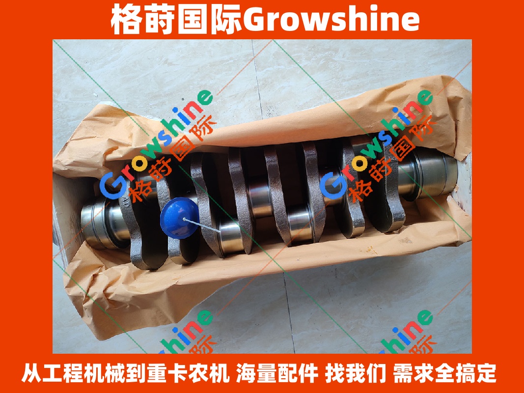 Growshine 格莳国际 - 日立Hitachi ZX240-3 挖掘机 五十铃Isuzu 4HK1 曲轴 8973525342 8980292700