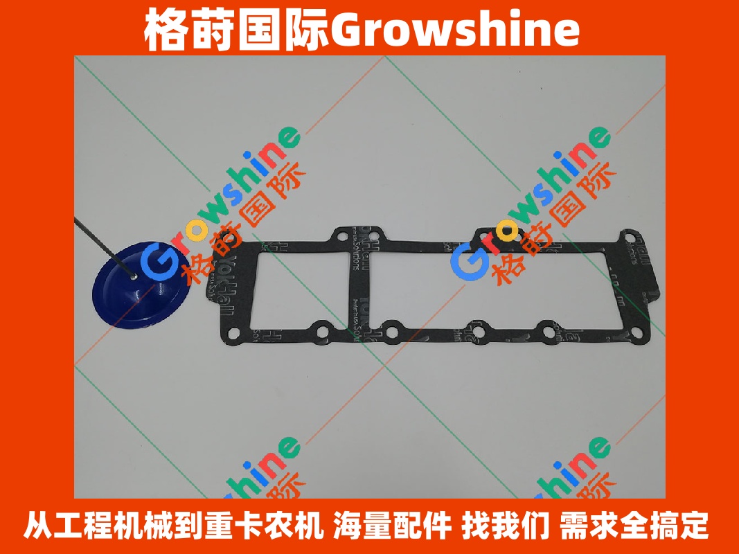 Growshine三一SY245H挖掘机D06FRC侧盖垫 | 三一SY245H侧盖垫D06FRC/D06FRC | 工程机械配件专家