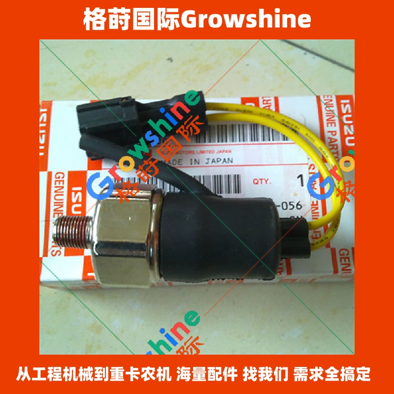 Growshine 品牌 - 日立挖掘机 HITACHI 五十铃 ISUZU 6BG1 4BG1 机油感应器 零件号 1-82410160-1 1824101601