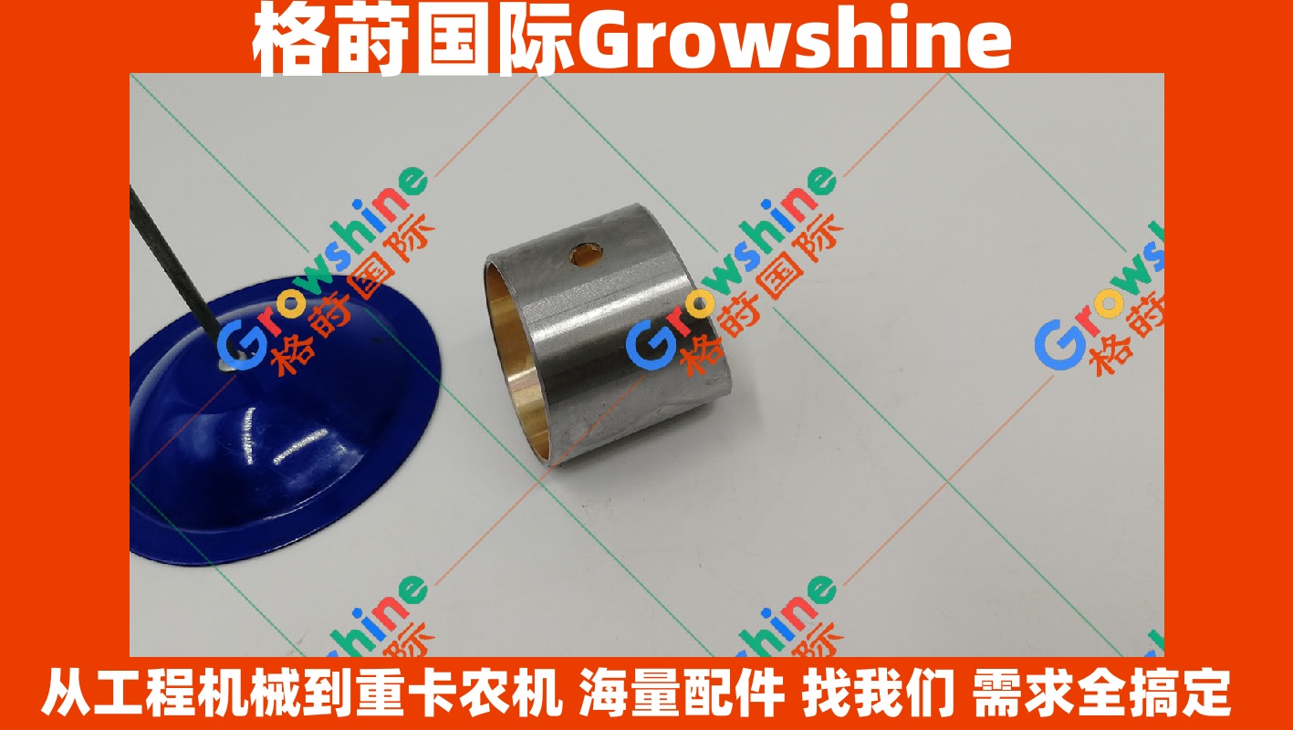 Growshine供应三一SY235C-9挖掘机连杆铜套B229900004492/B229900004492