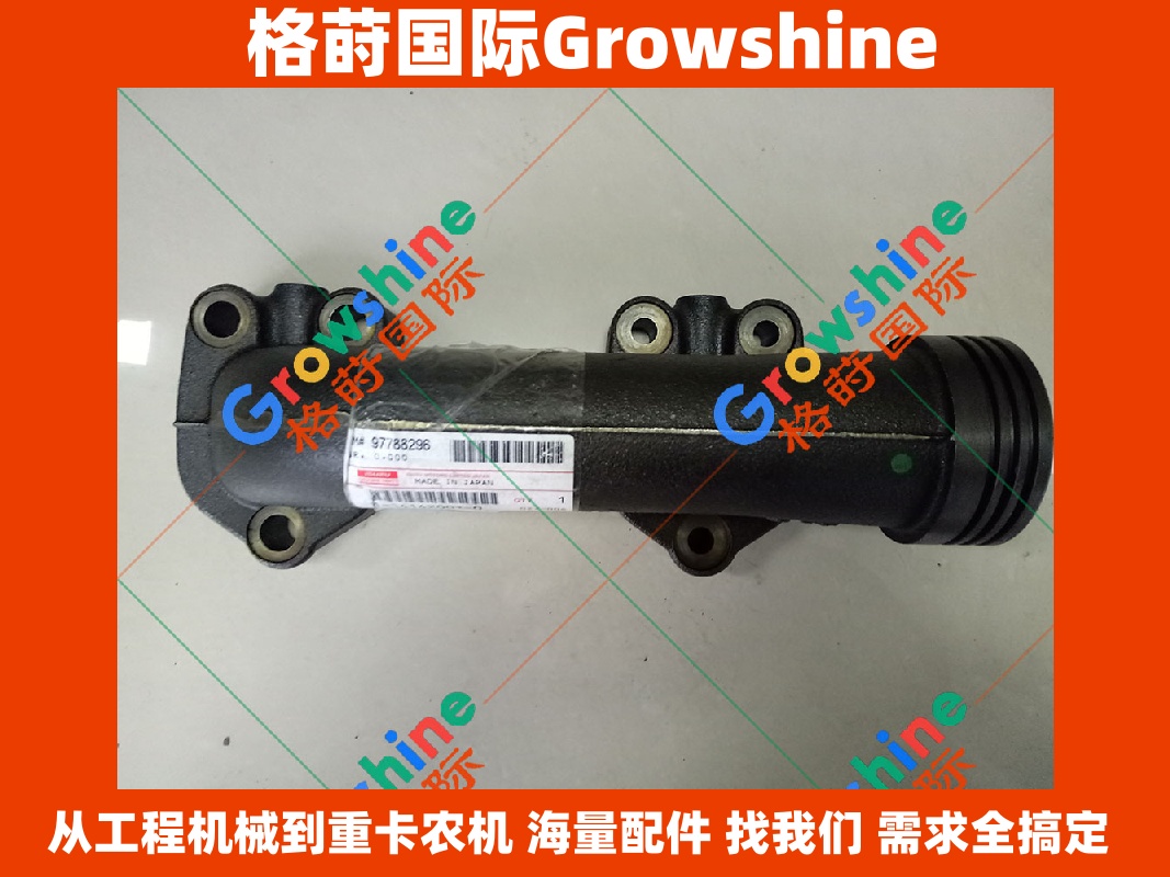 Growshine 格莳国际 - 日立 Hitachi ZX470-3 870-3 挖掘机 6WG1 排气管 1141420010 114142-0010