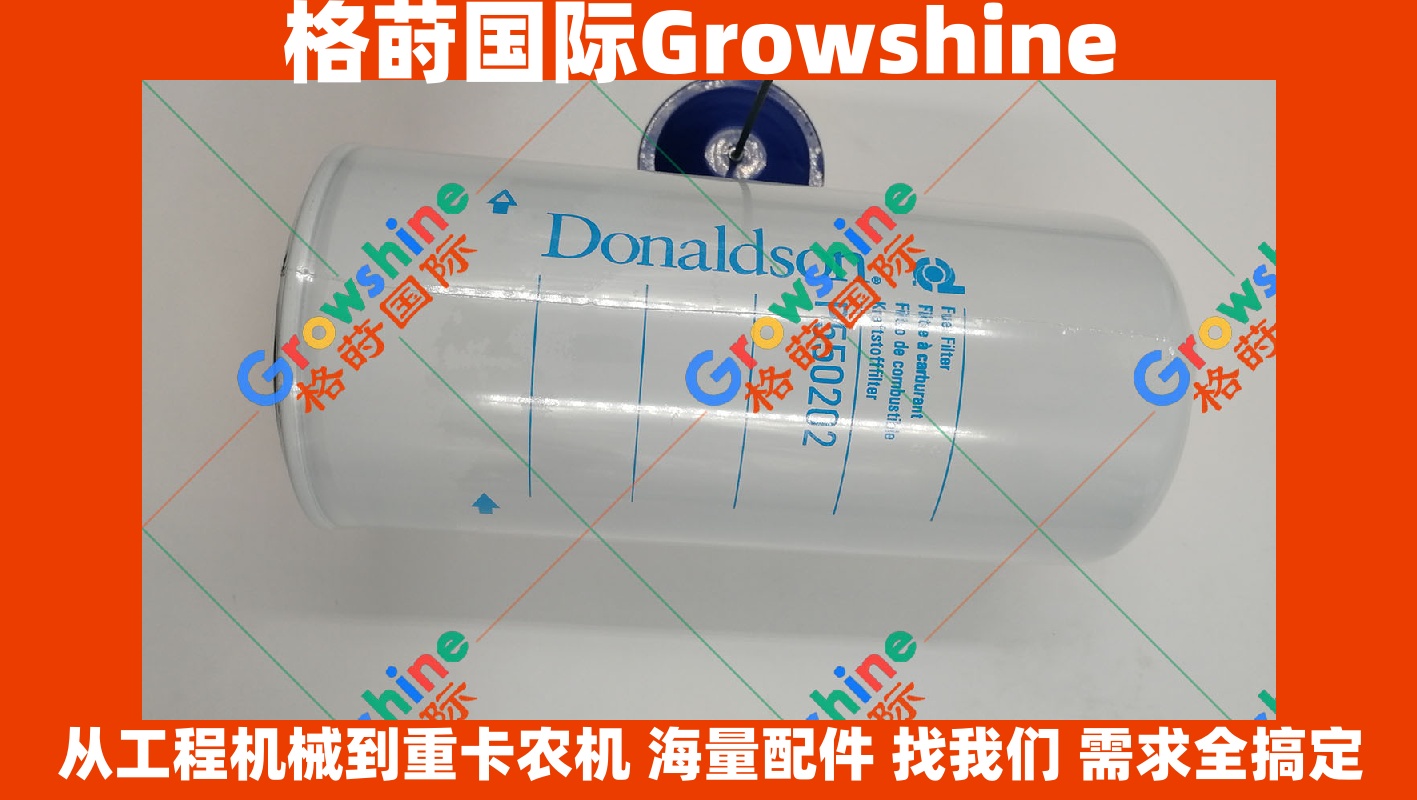 Growshine品牌 特雷克斯Terex矿用卡车TR100燃油滤芯 1413606 15267633 P550202 核心配件详情