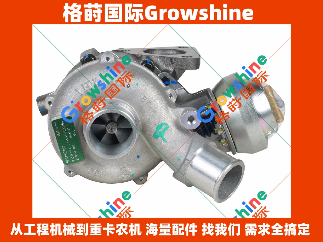 Growshine品牌 三菱发动机零件 4D56 增压器 VHD2007 1515A222 VT17 适配三菱 L200 Pajero 帕杰罗
