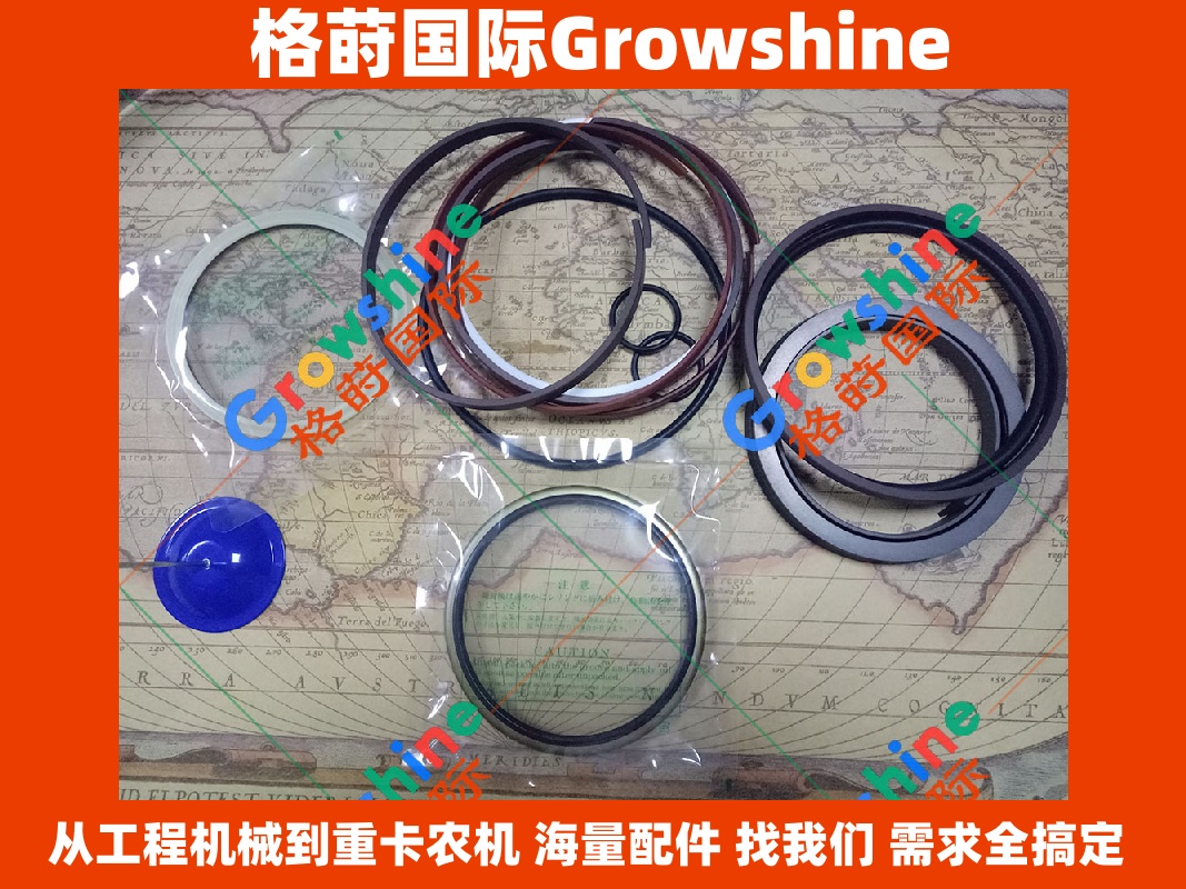 Growshine品牌 日立Hitachi挖掘机 ZX450小臂油缸修理包 进口油封 零件号 4453760 4453760