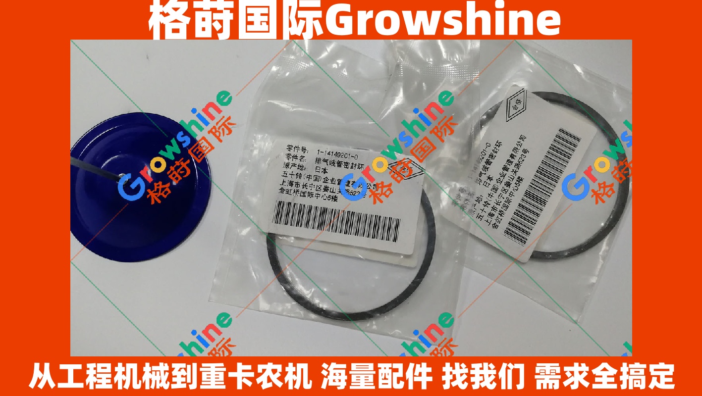 Growshine 品牌 - 日立 Hitachi ZX870-3 挖掘机配件 6WG1 发动机排气歧管密封环零件号 1141492011 114149-2011