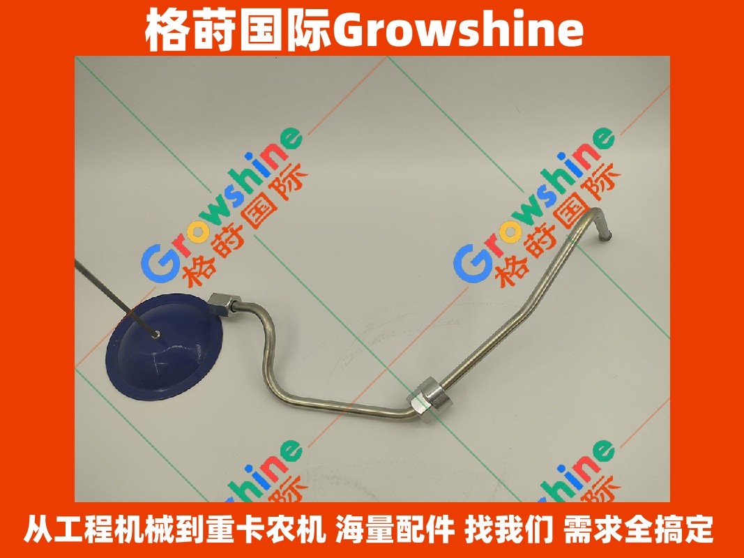 Growshine 供应 三一 SY245C-9 挖掘机高压油管 60214340 | 60214340 原厂标准