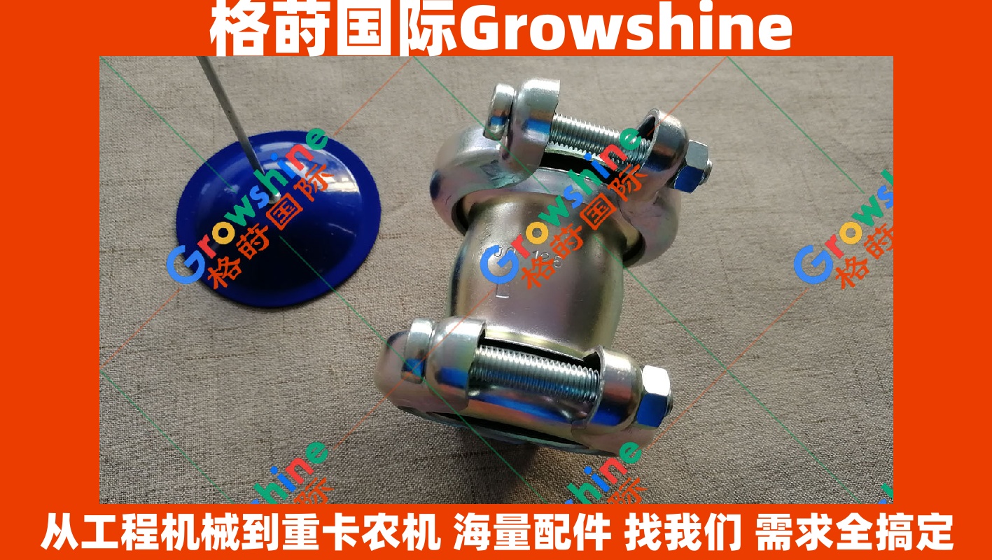 Growshine 日立挖掘机 HITACHI ZX70 油管连接套总成 零件号 4069801 4069801