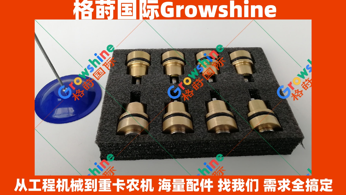 Growshine格莳国际 Hitachi日立挖掘机 EX200-1 行走脚踏阀子弹头 行走先导阀芯配件