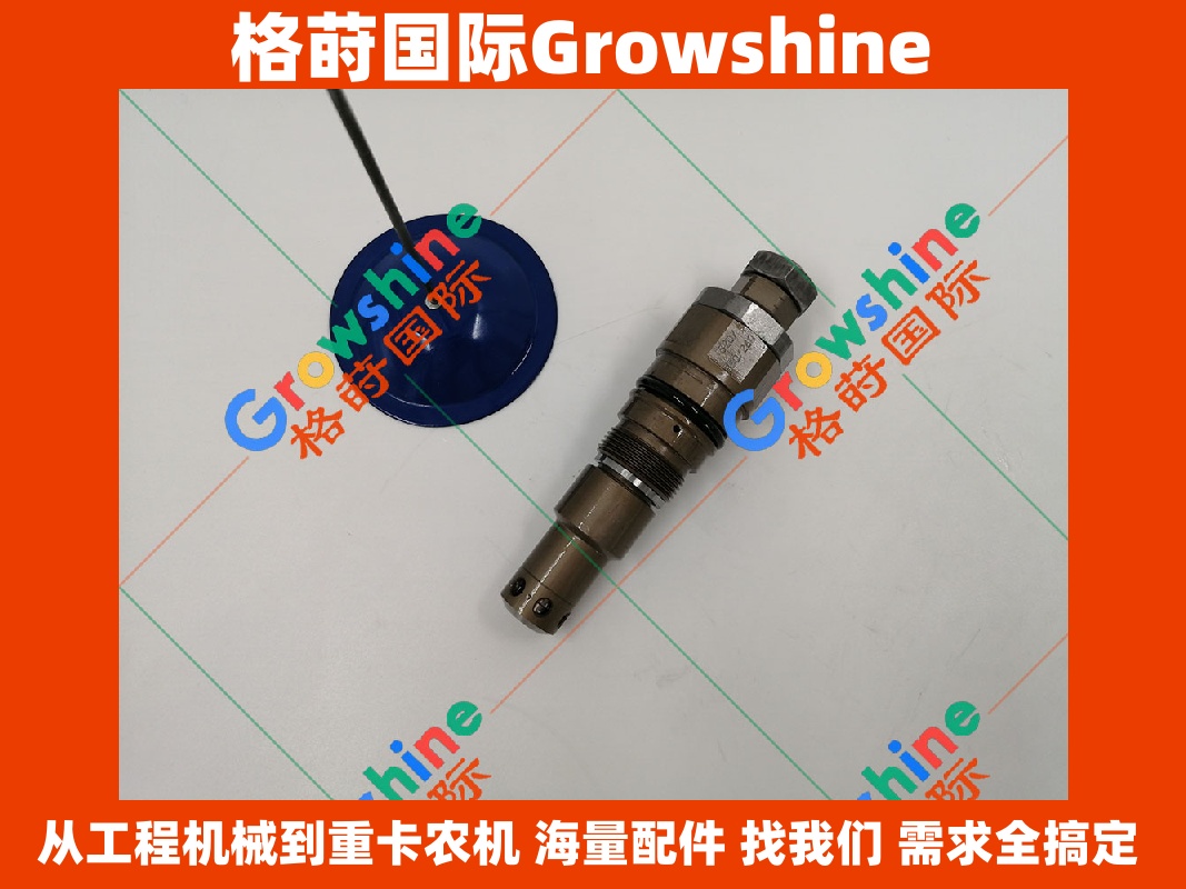 Growshine格莳国际供应神钢230-6E挖掘机主溢流阀YN22V00001F4/YN22V00001F4