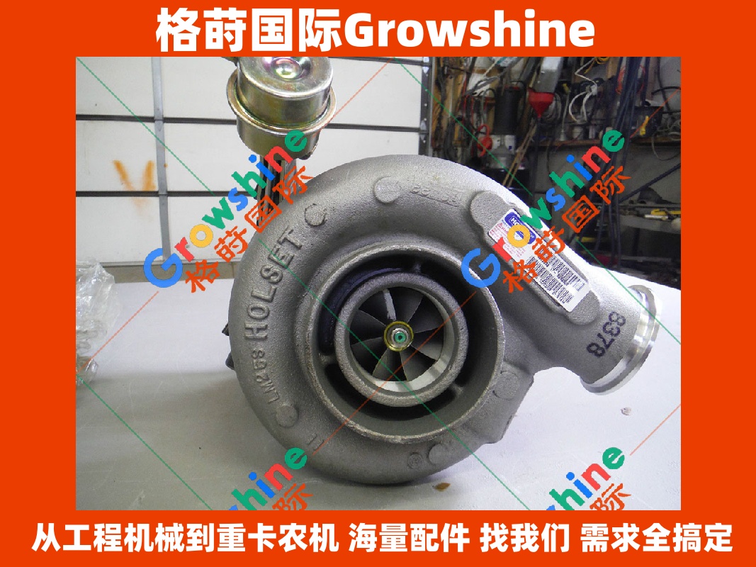 Growshine 品牌：康明斯发动机配件增压器 3533309, 3534929, 3534930 适用于东风及大型挖掘机