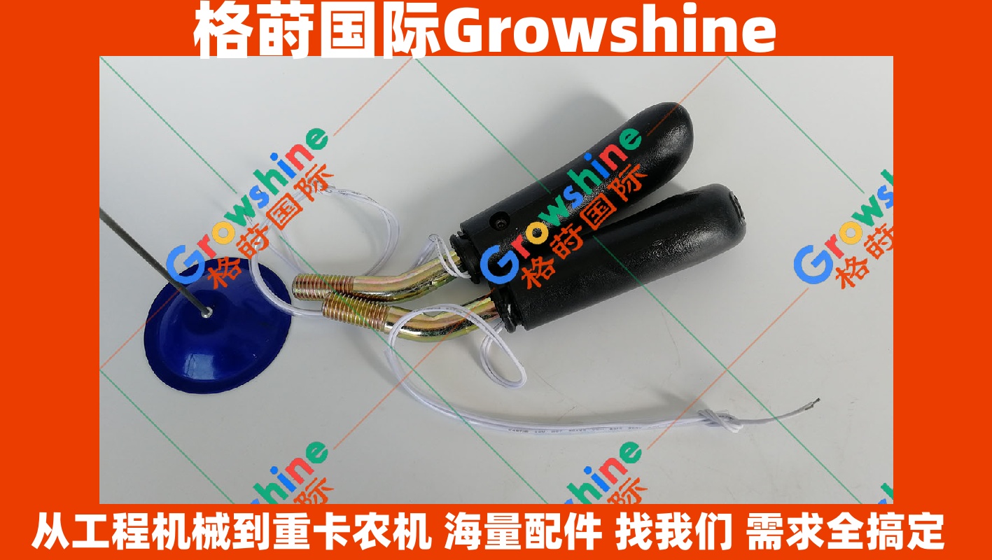 Growshine 神钢 SK130-8 / SK140-8 挖掘机操作手柄胶 | 零件号 KN3121 KN3131 原厂标准