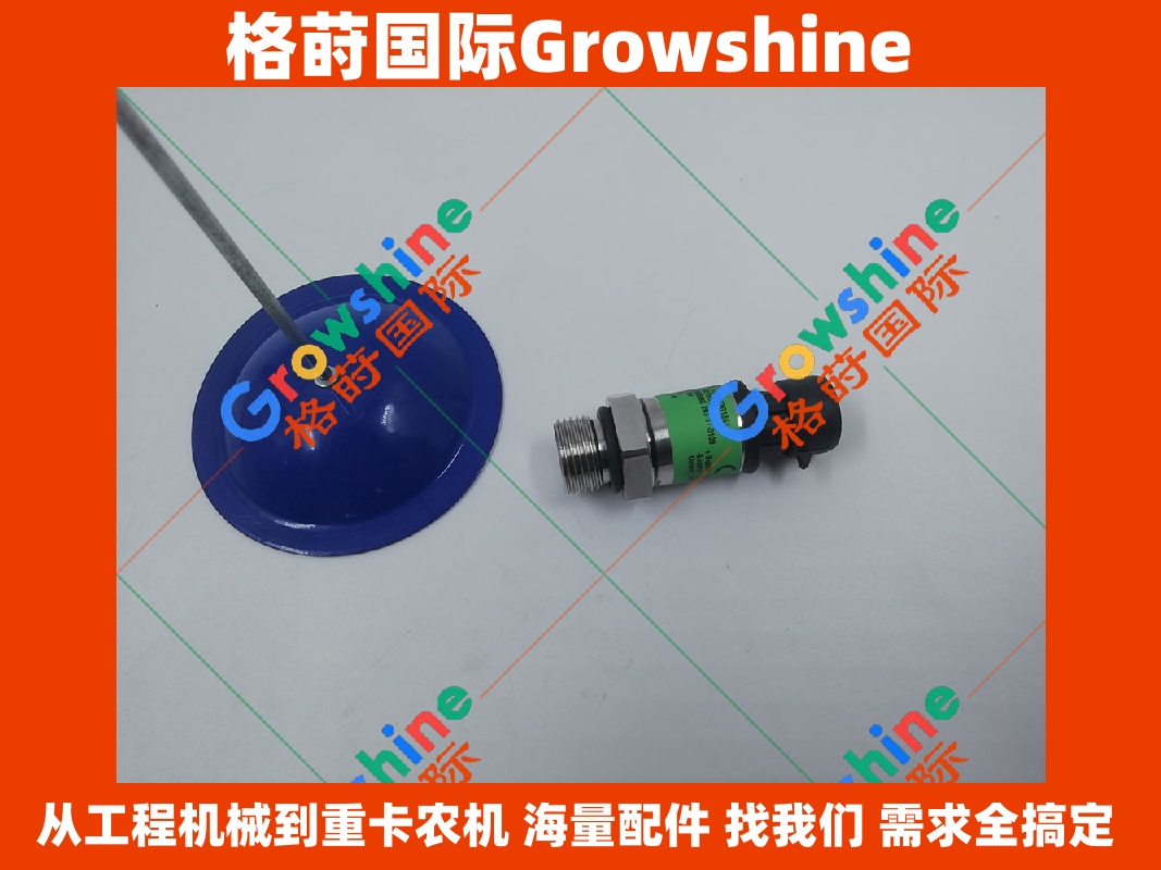 三一 SY135-8 · SY215-8 · SY335-8 · SY365-8 低压传感器 60114798 | 60114798 原厂标准 | Growshine 格莳国际