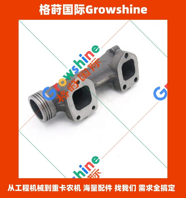 Growshine 品牌日立 Hitachi ZX470-3 挖掘机配件：五十铃 6WG1 排气歧管 1141420302 / 114142-0302