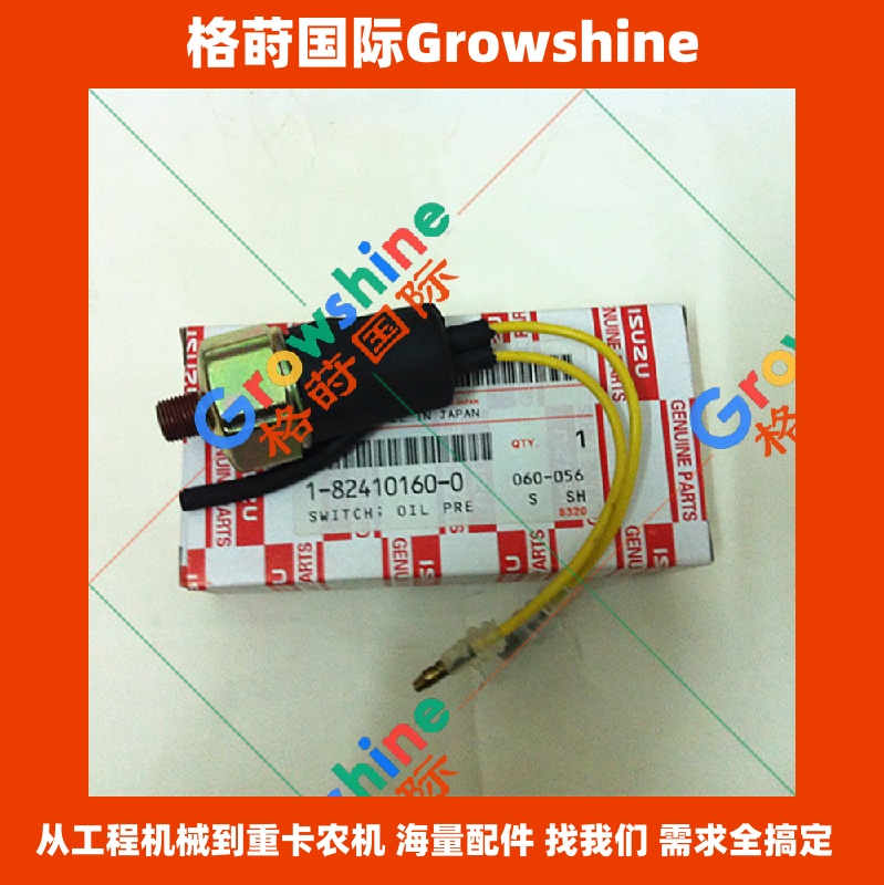 Growshine 品牌日立 Hitachi EX200-1, EX200-2, EX200-3, EX200-5 五十铃 Isuzu 6BD1 发动机机油传感器 零件号 1-82410160-0 1824101600 厂家直供