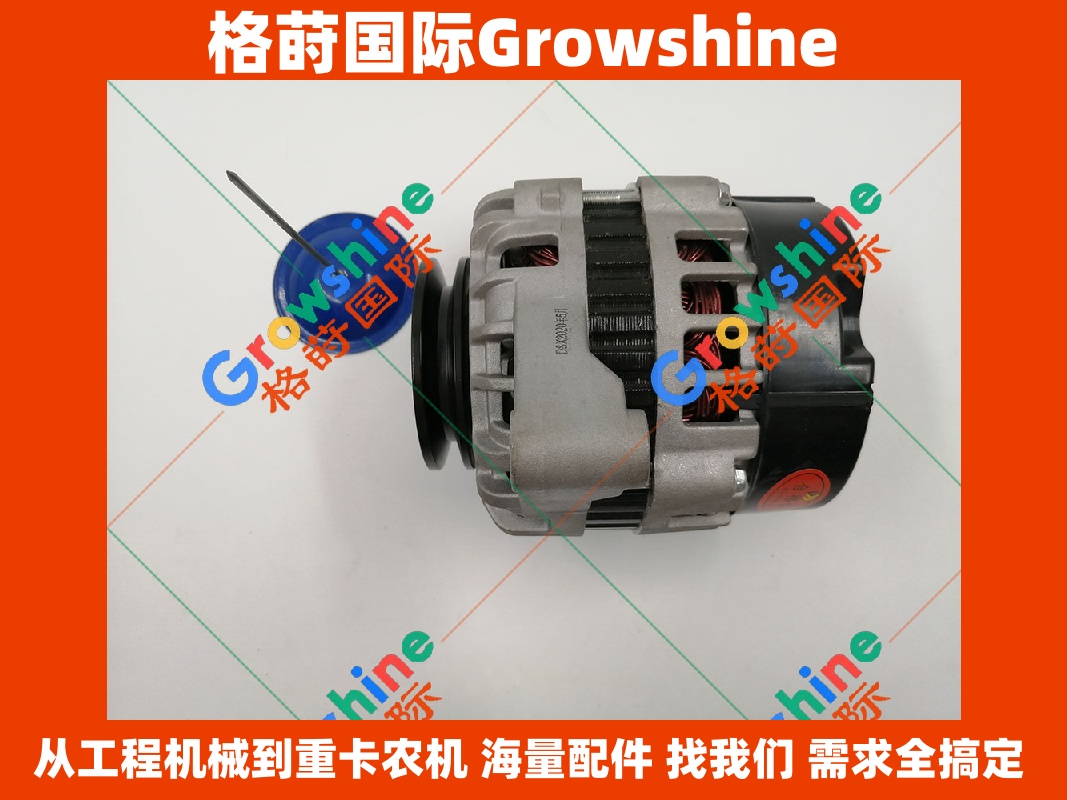 Growshine 品牌 - 山猫 Bobcat S160 滑移装载机适配久保田 Kubota V2003 发动机 95A 高性能发电机