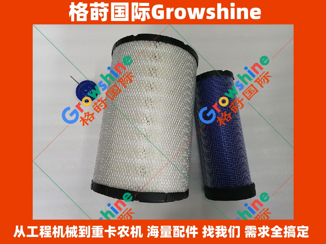Growshine 品牌日立 HITACHI 挖掘机 EX200-5 空滤空气滤芯 (零件号: 4294130, 4286128, 4286130)