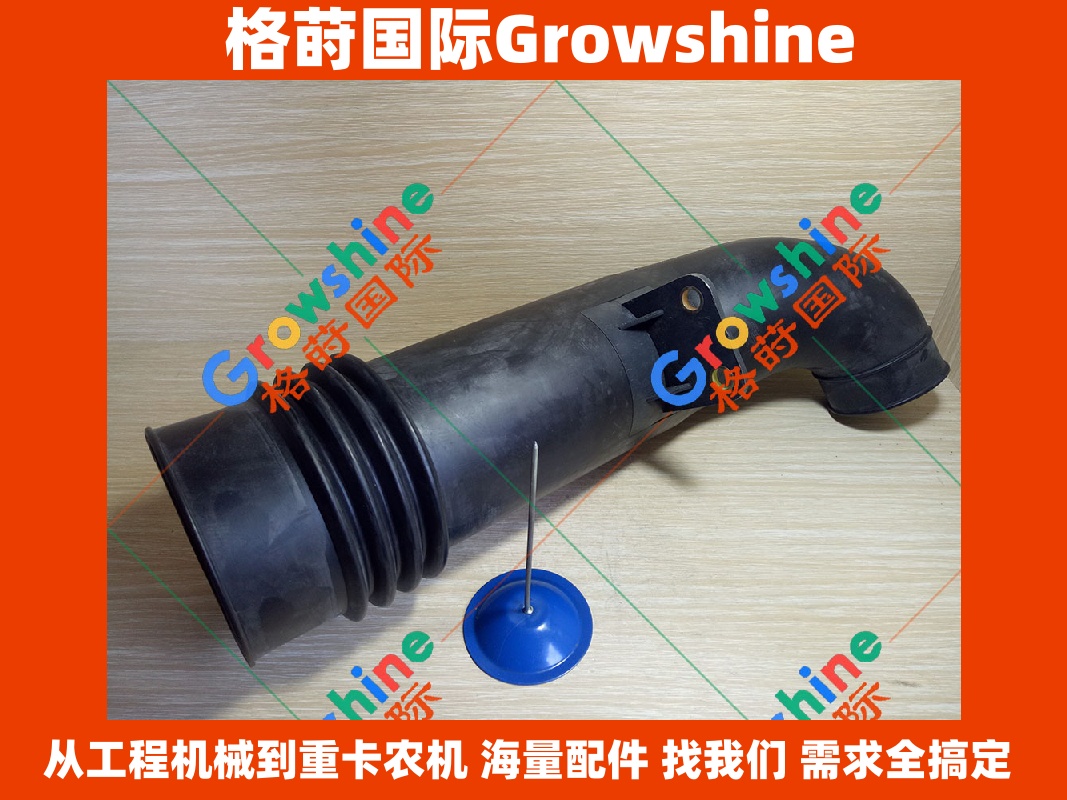 Growshine 品牌日立挖掘机 Hitachi ZX240-3G 空滤管配件 (零件号: ZX240-3G, ZX2403G)