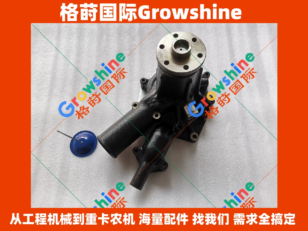 Growshine 原厂标准 三一挖机配件 6HK1水泵 J210-0271M 1136501336