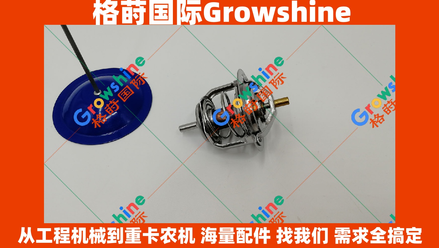 Growshine品牌 日立 Hitachi ZX200-3 ZX210-3 ZX240-3 挖掘机 4HK1 发动机节温器 零件号 8973007903 8973007903