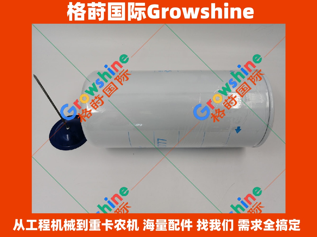Growshine 日立 HITACHI 挖掘机 EX230-5 EX230LC-5 机油滤芯 零件号 4470167 P550777 滤清器配件