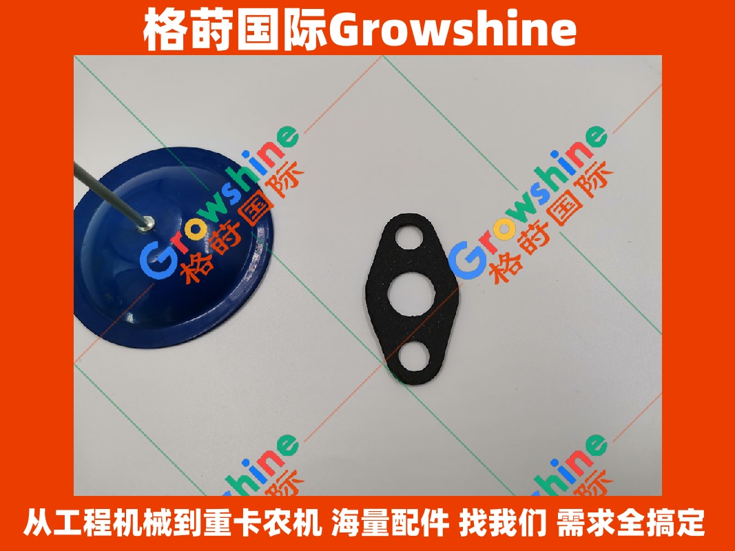 Growshine神钢SK130-3挖掘机D04FR增压器回油管垫片(D04FR,D04FR垫片) - 工程机械配件专家