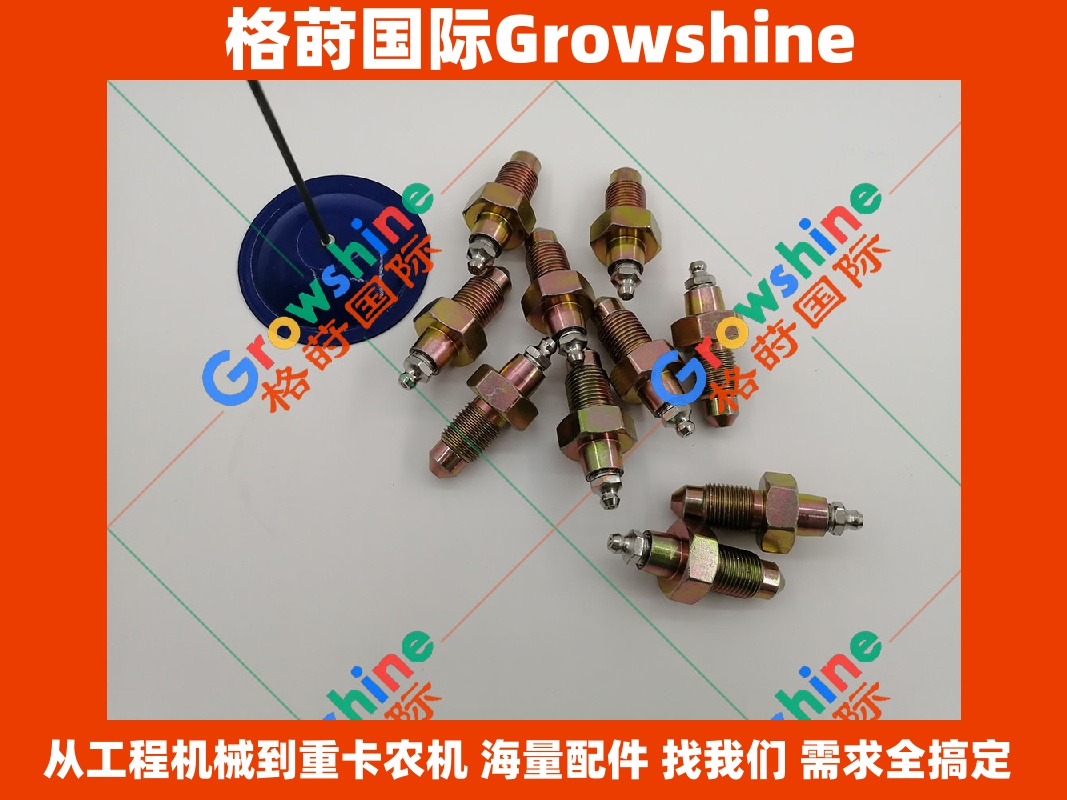 Growshine 格莳国际 - 日立 Hitachi 挖掘机 EX300LC-3 EX200-2 履带张紧装置打链嘴 零件号 4255055 4255055