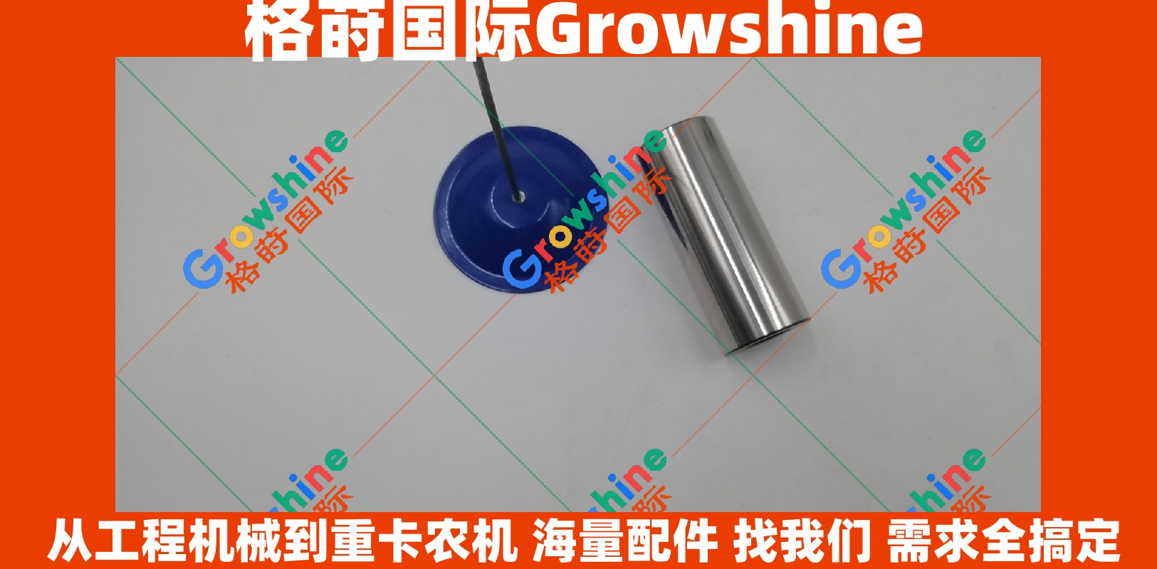 Growshine品牌 日立 HITACHI ZX230 挖掘机专用 6BG1 发动机四配套 零件号 1-87812486-0