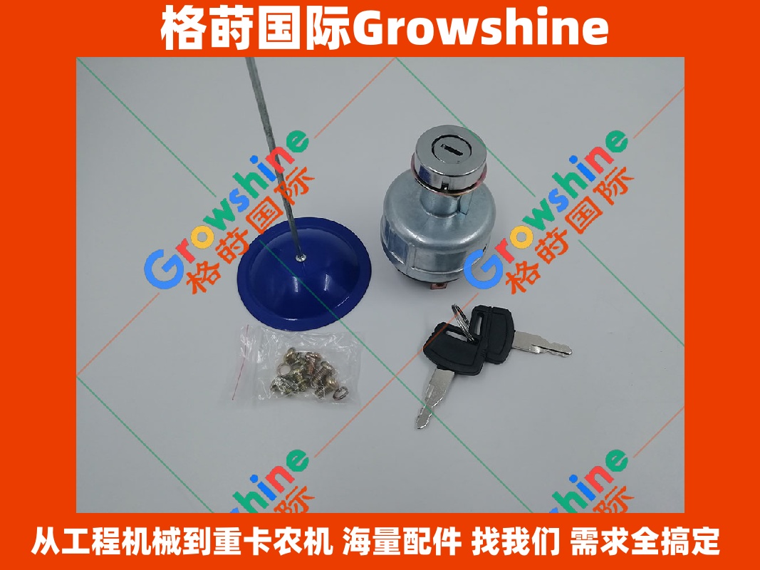 Growshine品牌 日立Hitachi挖掘机EX200-1, EX100-1, EX120-1 启动点火开关 零件号 4186743, 4186745