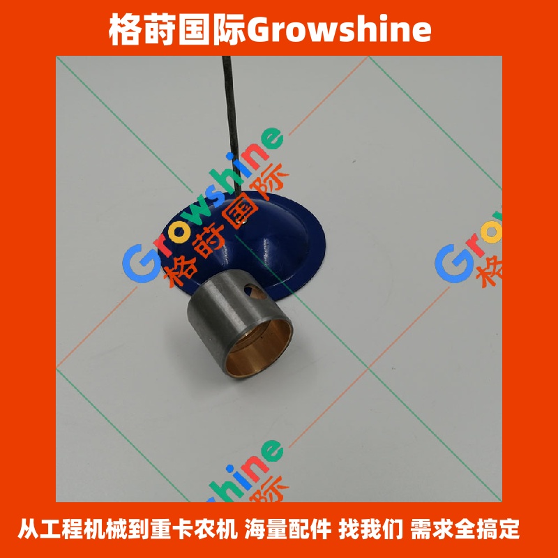 Growshine 格莳国际 - 山猫 Bobcat S160 滑移装载机 V2003 发动机连杆铜套 零件号 666-7107 6667107