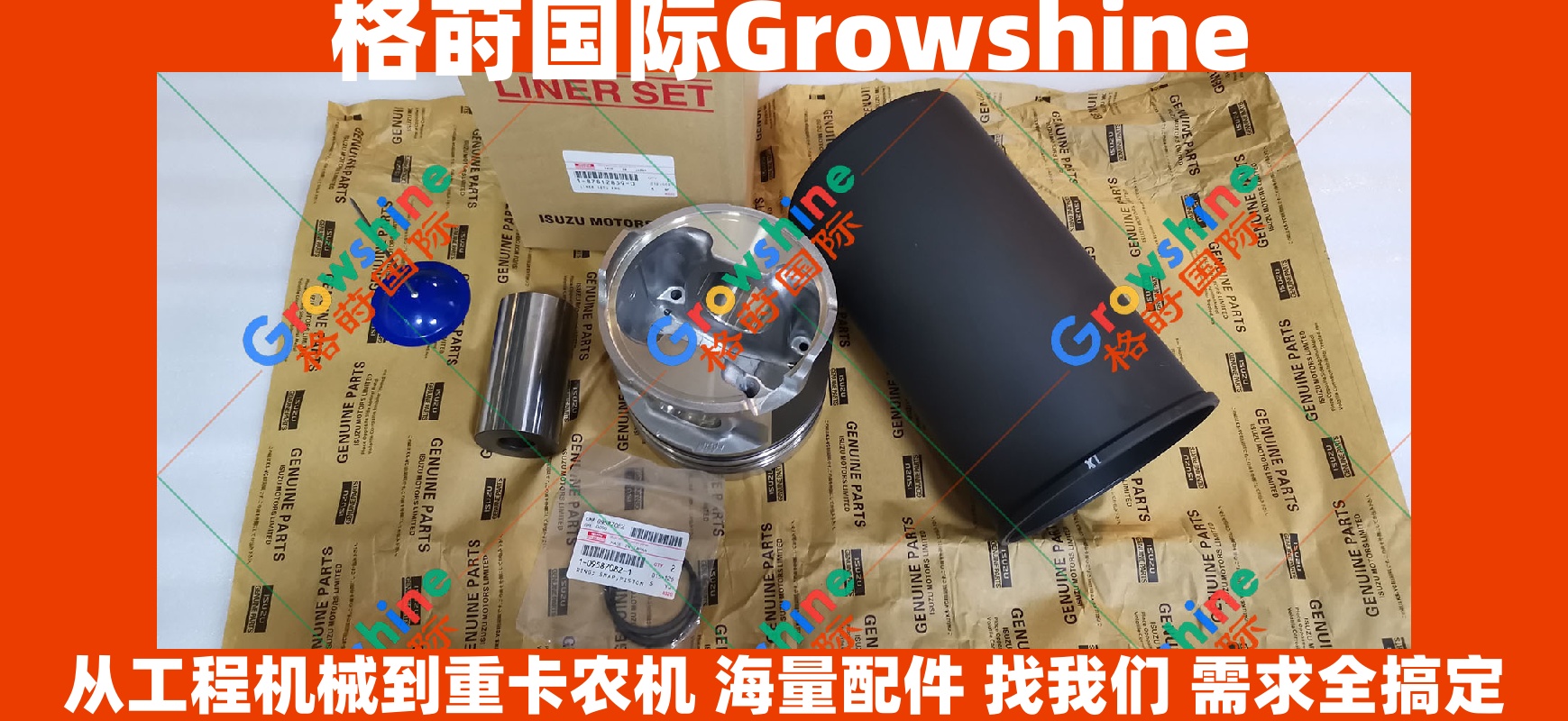 Growshine日立Hitachi ZX870-3 6WG1四配套 1878128590 1878128596