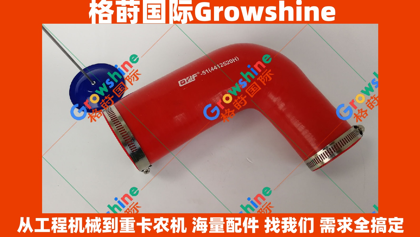 Growshine 日立 Hitachi ZX240-3 挖掘机电喷增压器到中冷管 4412520H 4412520H 工程机械配件