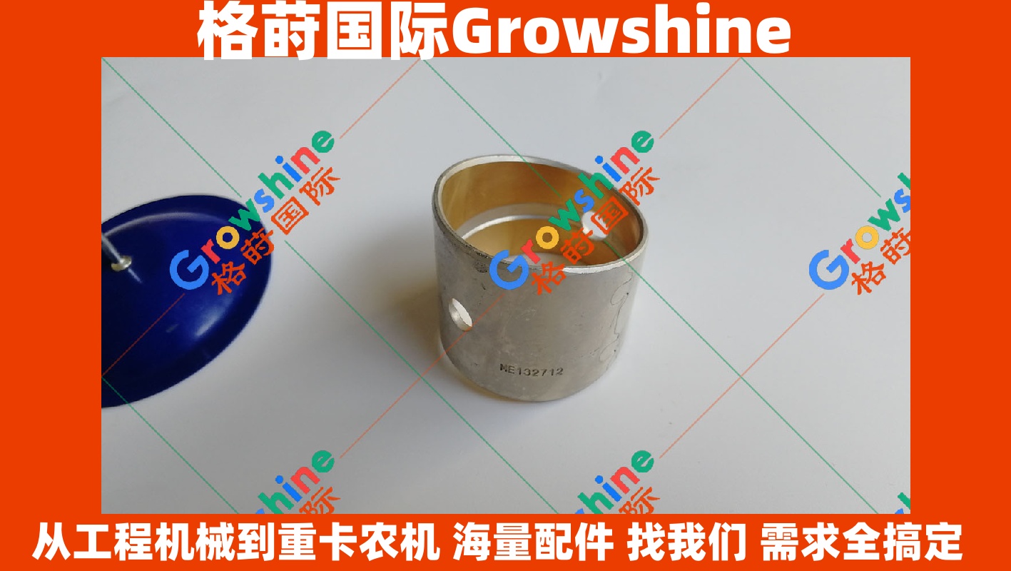 Growshine国际供应三一SY215C-9挖掘机连杆铜套60289111/60289111